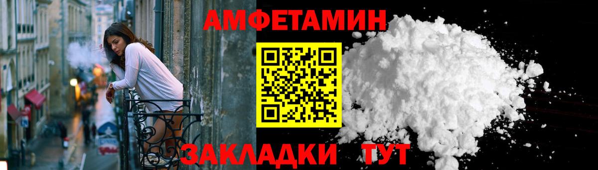 Amphetamine  Апшеронск  АМФ Розовый 