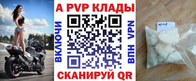 Alpha PVP кристаллы Апшеронск