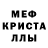 Метадон белоснежный Melats