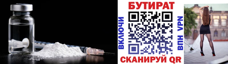 цена   Апшеронск  ОМГ ОМГ ссылка  БУТИРАТ бутандиол 