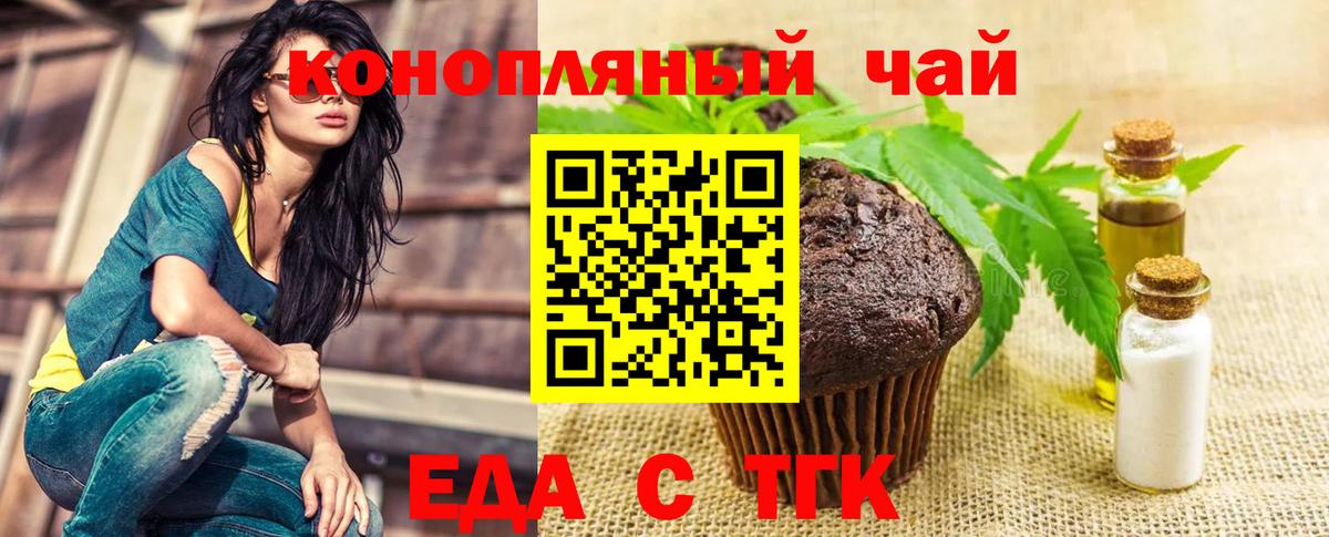 Апшеронск  Cannafood конопля  Вход с VPN 