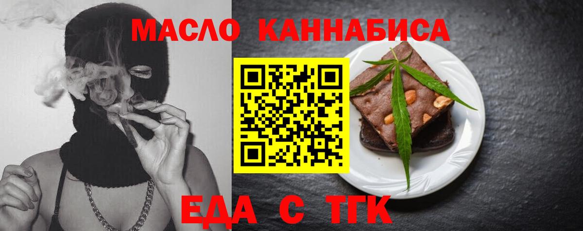 Cannafood конопля  Апшеронск 