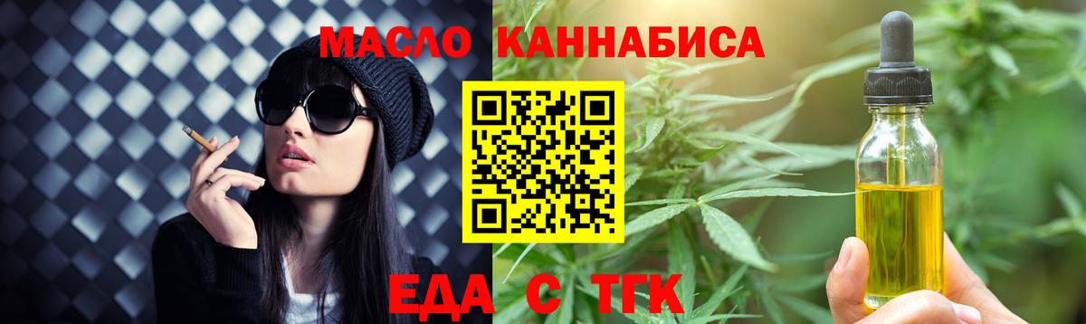 Еда ТГК марихуана Апшеронск