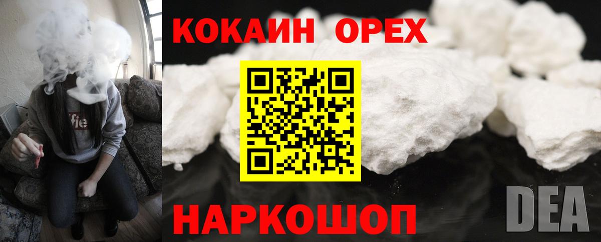 Cocaine FishScale  КОКАИН 98%  Апшеронск  купить закладку  Вход с VPN  Кокаин 
