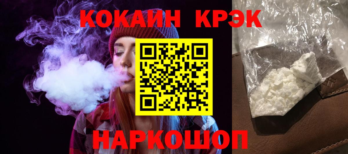 Cocaine Эквадор Апшеронск