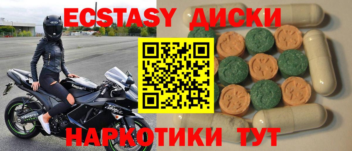 ЭКСТАЗИ Апшеронск