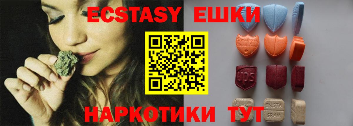 Апшеронск  Экстази TESLA  Вход с VPN 