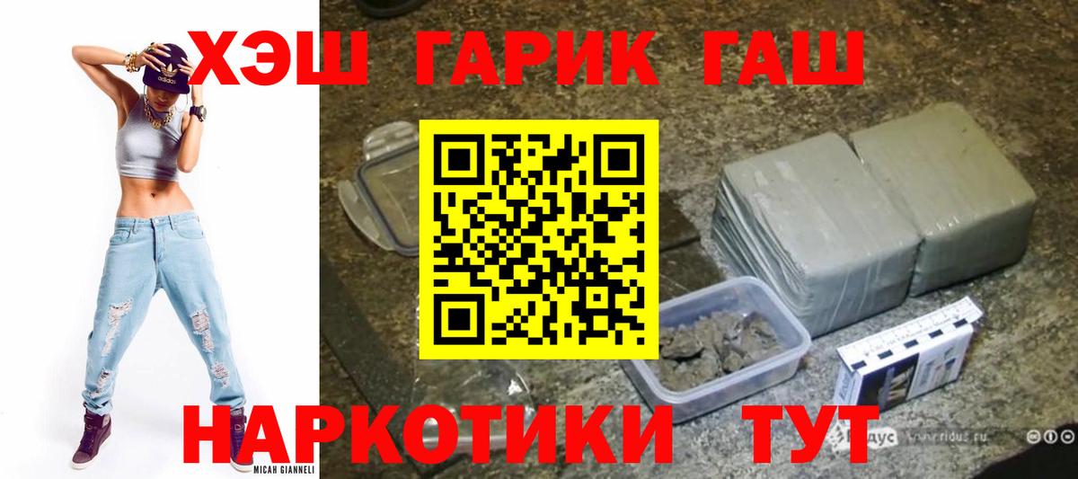 Каннабис  Апшеронск  Cocaine  ГАШИШ  Кокаин  Alpha PVP СК   Каннабис  Меф МЯУ МЯУ  