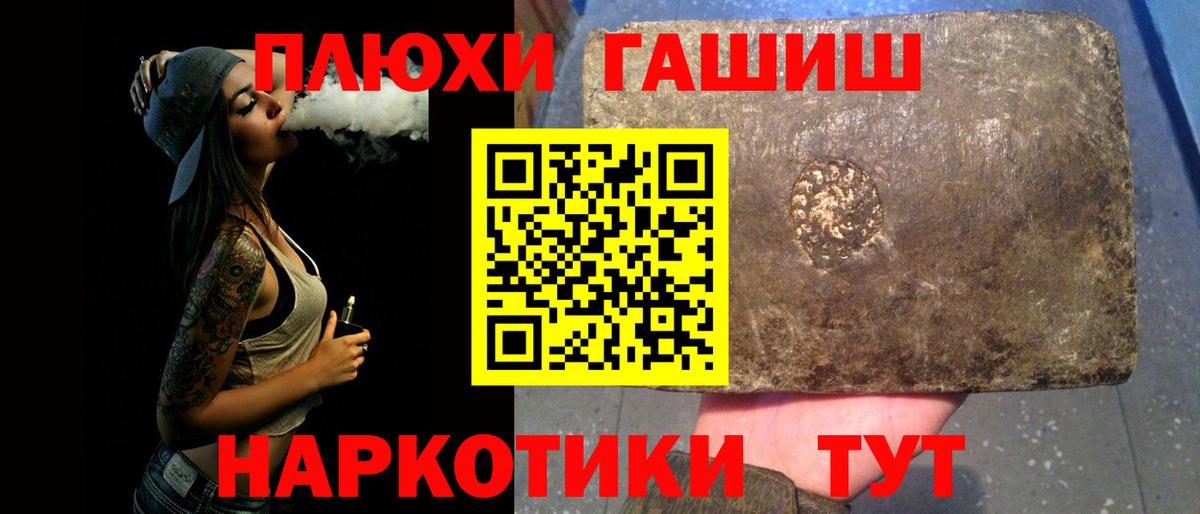 ГАШ VHQ  ГАШ hashish  цена наркотик  Апшеронск 