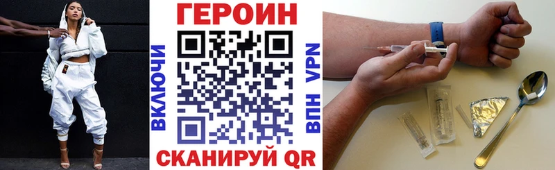 Героин белый  закладка  KRAKEN онион  Апшеронск 