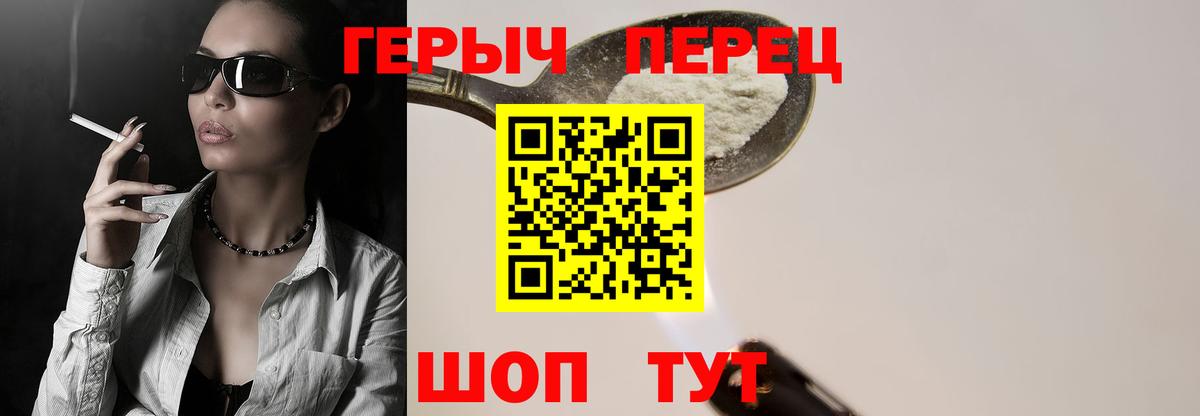 ГЕРОИН герыч  Вход с VPN  Апшеронск 
