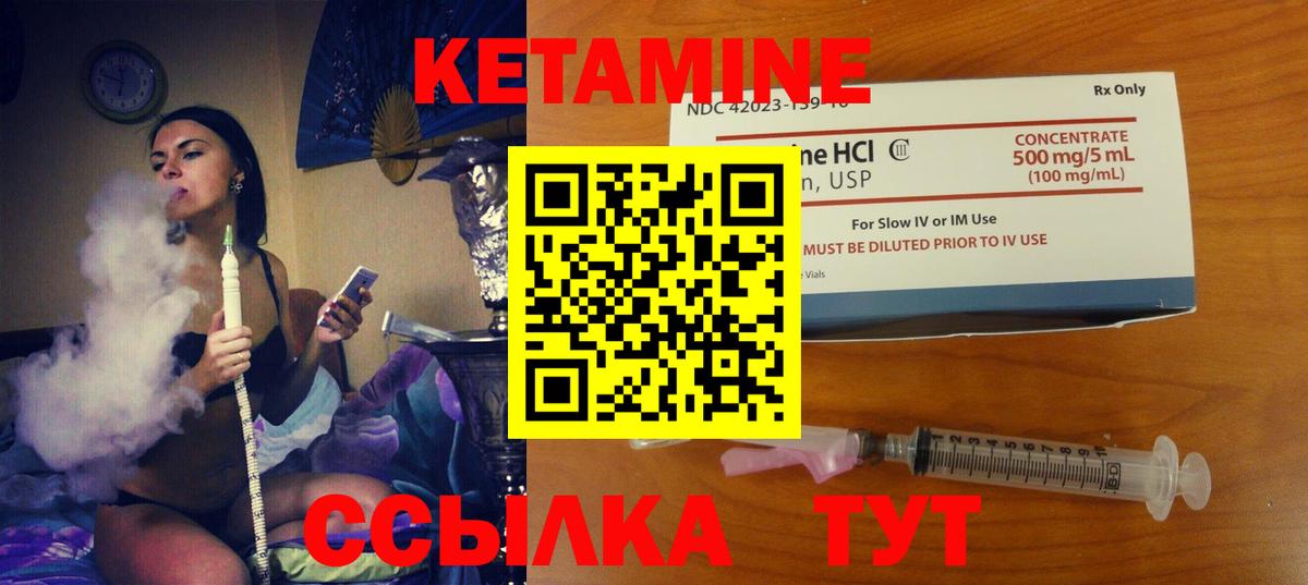 Кетамин VHQ  Вход с VPN  Апшеронск 