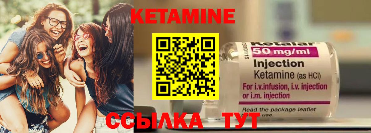 Кетамин ketamine Апшеронск