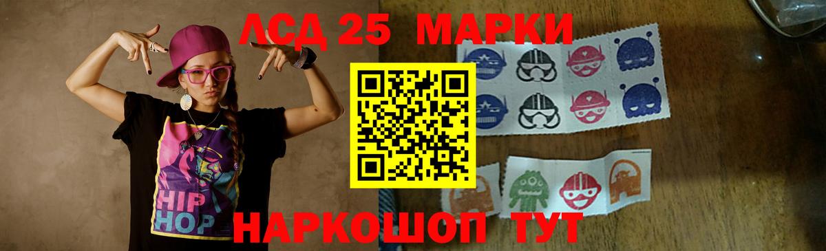LSD-25 экстази кислота  ЛСД экстази  Апшеронск 