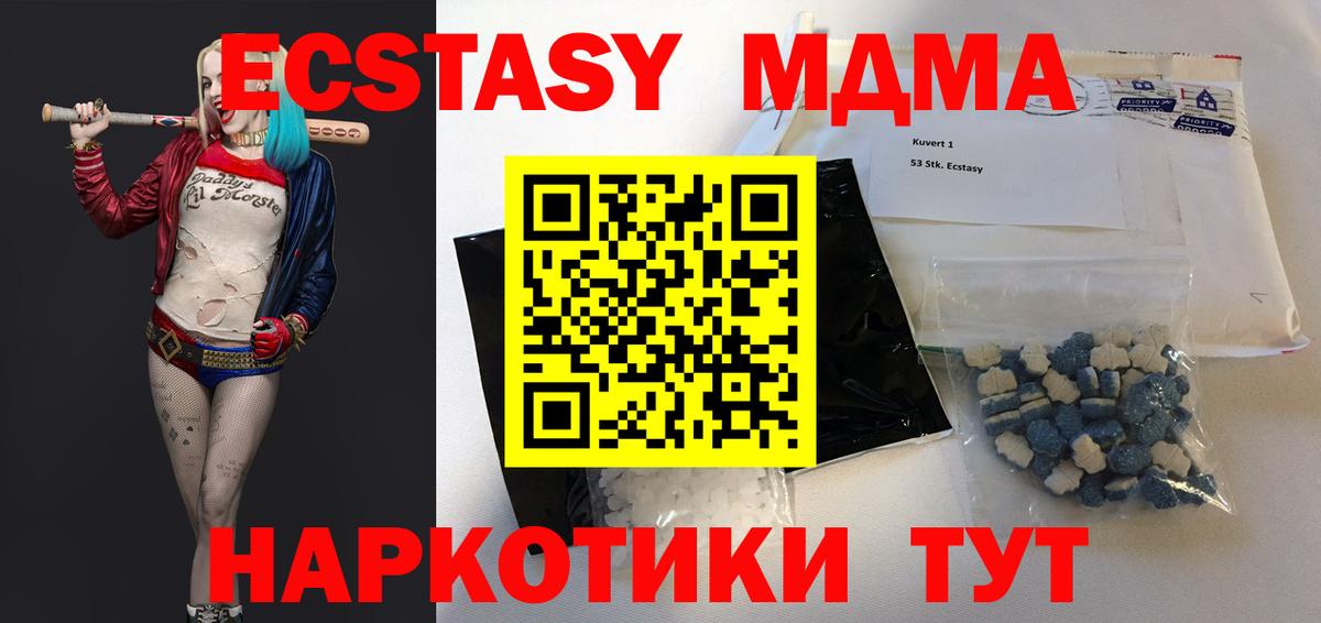 МДМА Molly  MDMA  Апшеронск  MDMA VHQ 