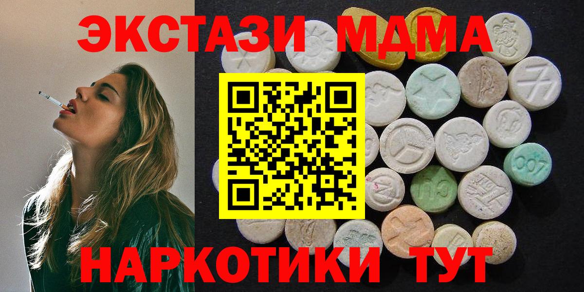 Апшеронск  МДМА VHQ  Вход с VPN  МДМА Molly 