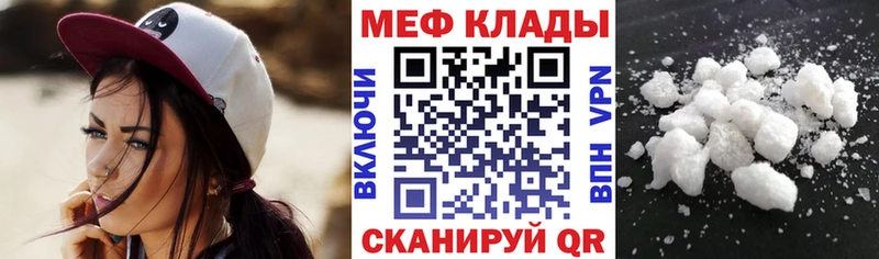 магазин наркотиков Апшеронск МЕФ 4 MMC