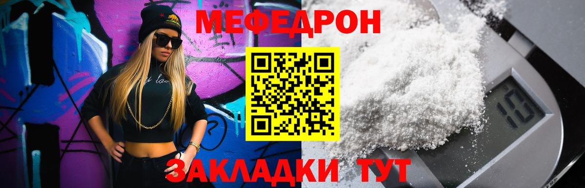 МЕФ  Апшеронск  МЕФ мяу мяу  МЕФ mephedrone 