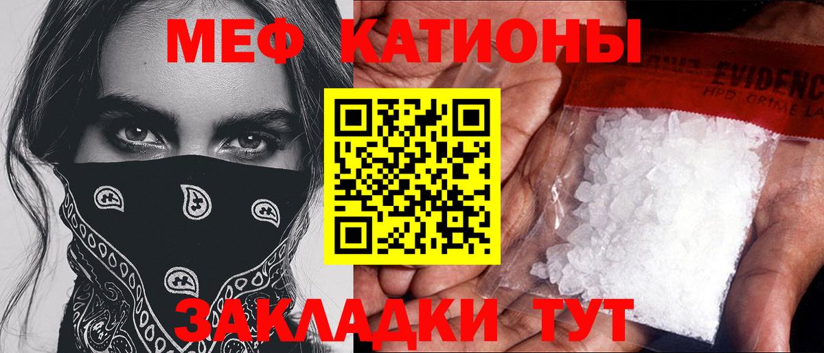 Мефедрон  Апшеронск