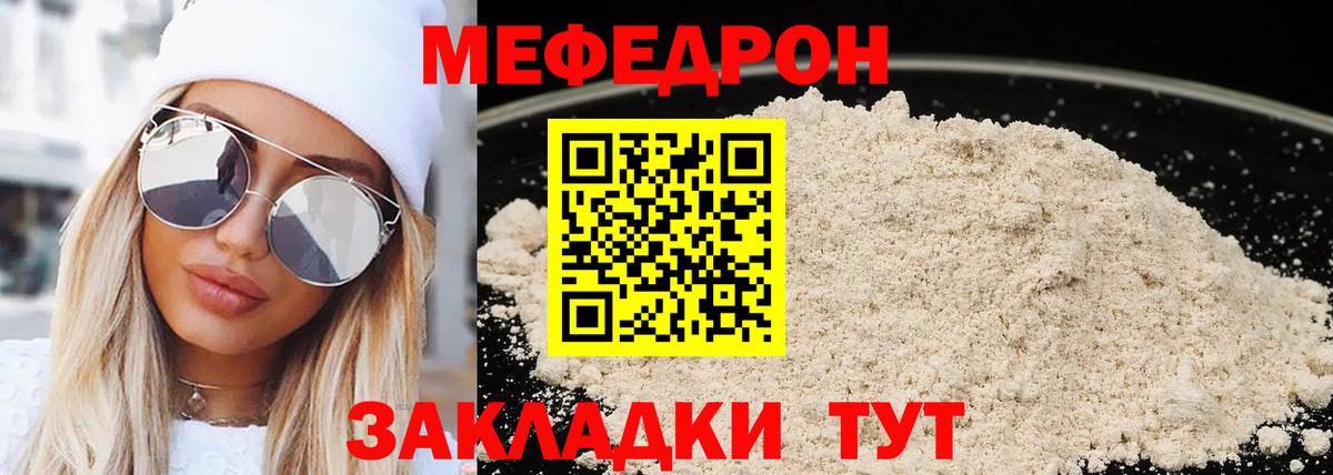 Меф  Вход с VPN  Апшеронск  МЕФ  МЕФ 4 MMC  МЯУ-МЯУ кристаллы 