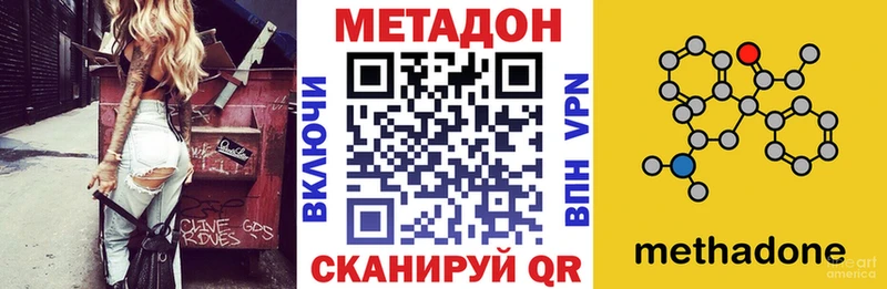 Метадон мёд магазин продажи Апшеронск