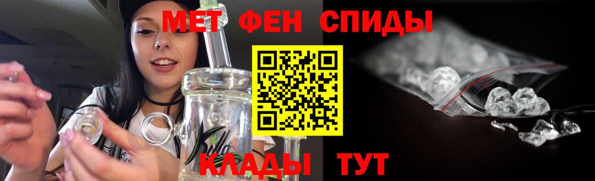 Первитин Methamphetamine  Первитин Methamphetamine  Апшеронск 