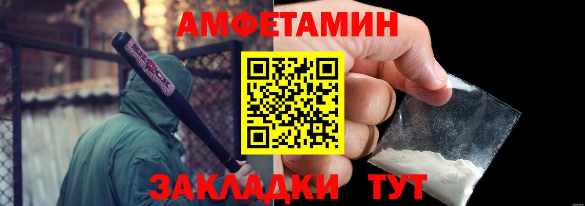 Первитин мет  Вход с VPN  Апшеронск  Метамфетамин винт 