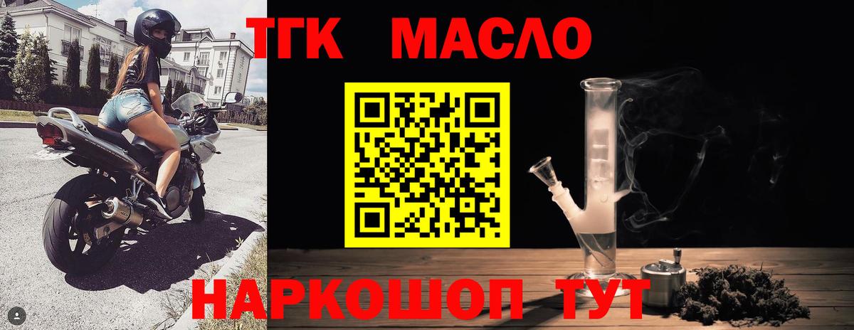 Апшеронск  ТГК жижа  Вход с VPN 