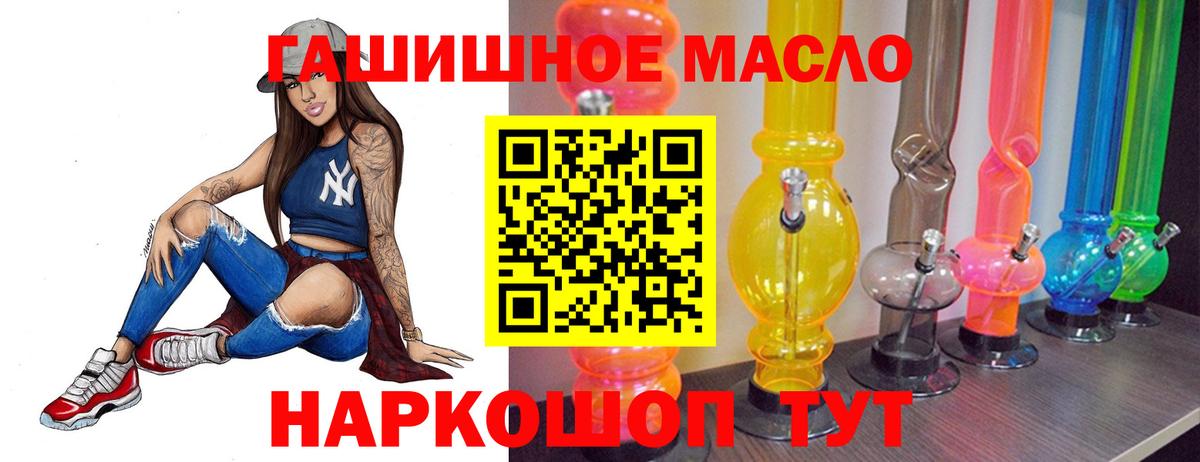 Дистиллят ТГК гашишное масло Апшеронск