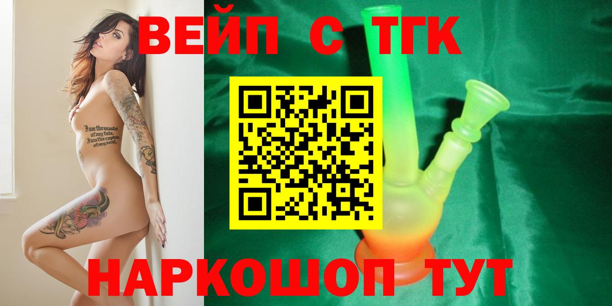 Дистиллят ТГК THC oil Апшеронск