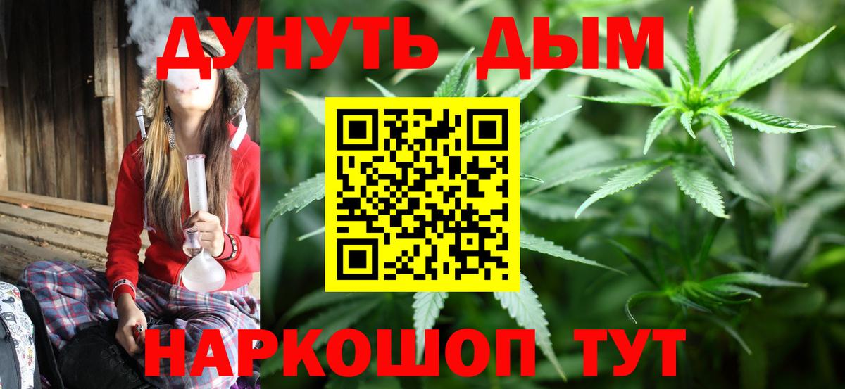 Конопля Ganja  Вход с VPN  Конопля OG Kush  Бошки марихуана планчик  Апшеронск 