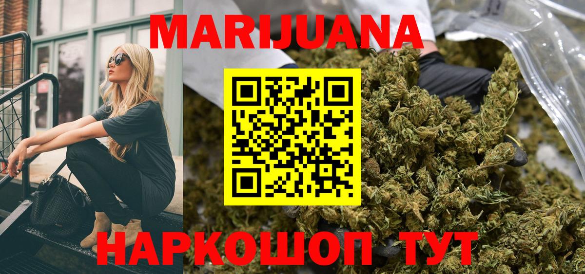 Бошки Шишки план  Канабис тримм  Конопля тримм  Апшеронск 